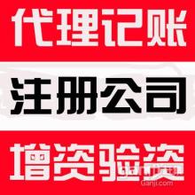 北京掘金登記注冊(cè)代理事務(wù)所 專(zhuān)業(yè)代辦服務(wù)的首選