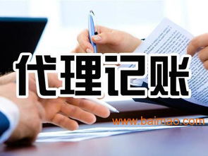 淄博代理記賬收費(fèi)標(biāo)準(zhǔn)及一諾代理詳解
