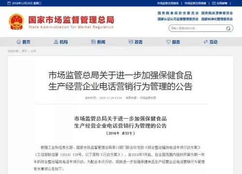 嚴查保健食品電話營銷，十大欺詐銷售套路曝光