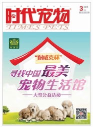 時(shí)代寵物 寵物食品企業(yè)的創(chuàng)新?tīng)I(yíng)銷之路