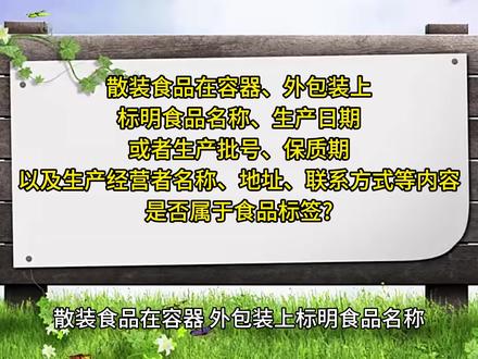 散裝食品分裝銷(xiāo)售無(wú)標(biāo)簽、酒類(lèi)經(jīng)營(yíng)違規(guī)？處罰標(biāo)準(zhǔn)與法律解讀全解析